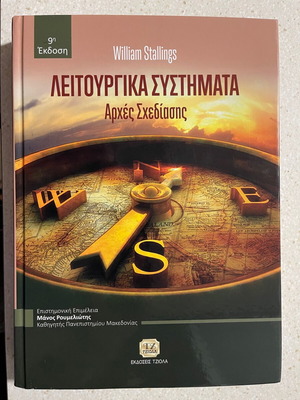 Operating Systems Principles of Design 9th Edition Stallings