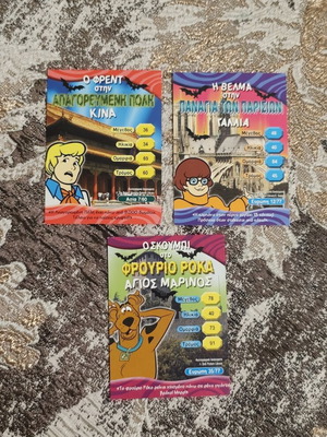 Scooby Doo trading cards set of 3, like new