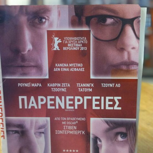 Side Effects DVD used, social romantic with subtitles