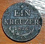  3 Αυστριακά νομίσματα 19ου αιώνα