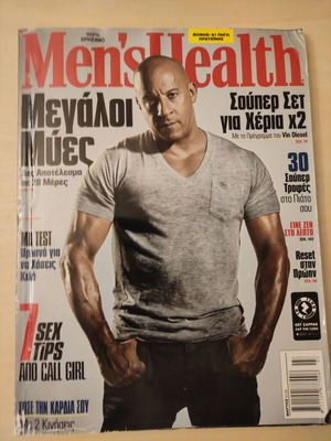 Περιοδικό Men's Health 1 μεταχειρισμένο