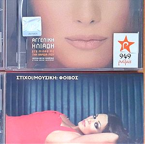 CD ελληνικά πακέτο