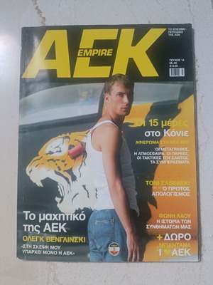 AEK Empire magazine issue 14