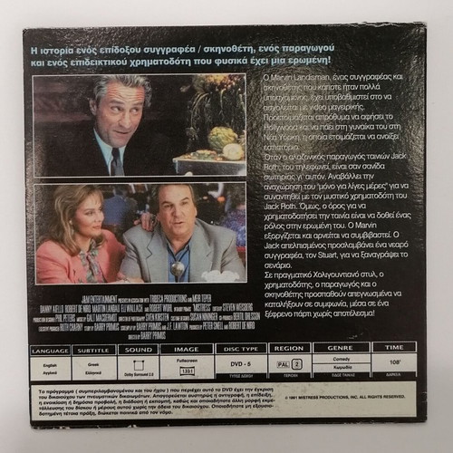 Mistress DVD new, dubbed comedy drama