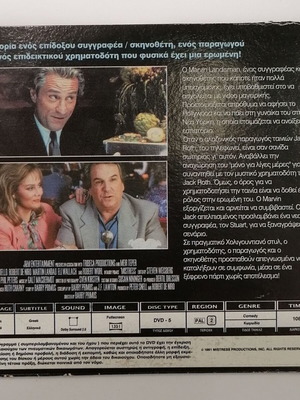 Η ερωμένη DVD καινούργιο, μεταγλωττισμένη κωμωδία δράμα