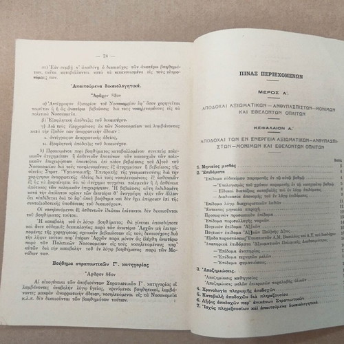 Codification of Military Pay Regulations used, 1953 edition