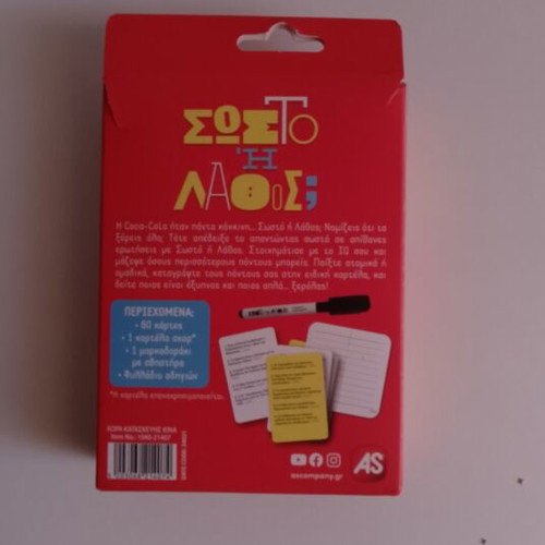 Yes No board games, set of 2