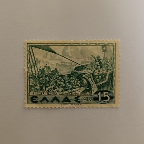 Greek Stamp Leon Isauros 15 Drachmas like new, collectible