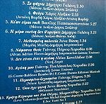  Μουσικό λεύκωμα 24 CD Τα καλύτερα ελληνικά τραγούδια 1960-1983