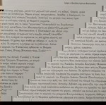 The History of Lakkoi and the Lakkioites Everywhere new