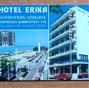 Hotel Erika 10/97 21.000τιραζ