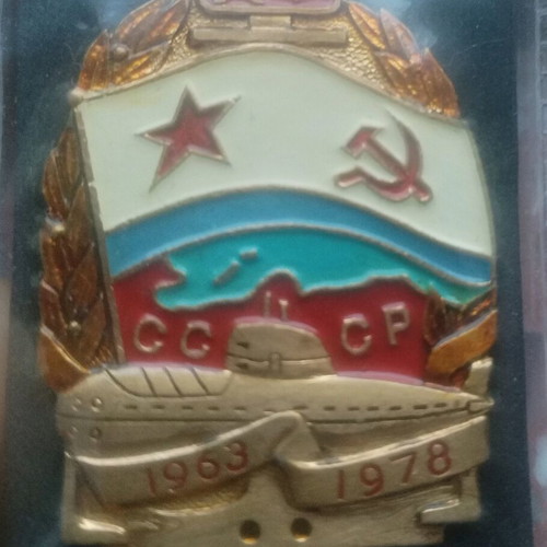 Military commemorative badge 15 years 1978 heavy type enamel like new