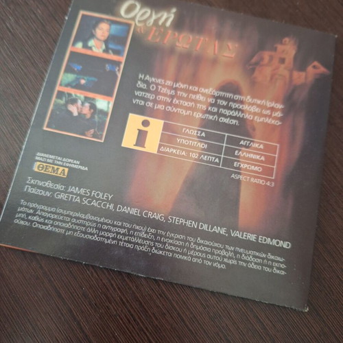 Love and Rage DVD used with subtitles