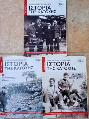 History of the Occupation used, pack of 3 issues