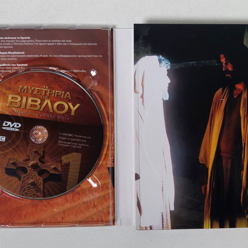 Mysteries of the Bible BBC 3 DVD set like new, documentary