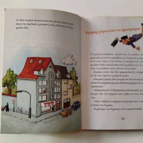 The Magic Pencil of Professor Ploumpoum children's book like new