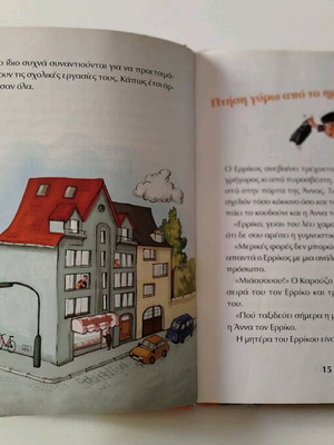 The Magic Pencil of Professor Ploumpoum children's book like new