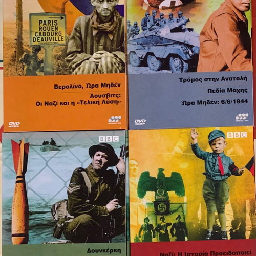 BBC Δεύτερος Παγκόσμιος Πόλεμος Η Συλλογή 12 DVD καινούργιο