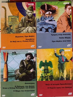 BBC Δεύτερος Παγκόσμιος Πόλεμος Η Συλλογή 12 DVD καινούργιο