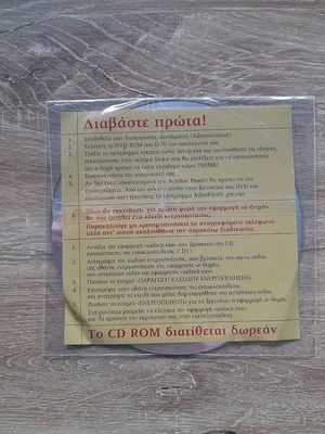 CD 1 Domi Encyclopedia new