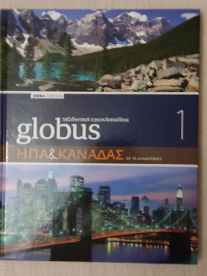 Globus Canada - USA used