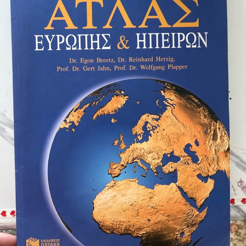 Large Atlas of Europe and Continents 2008 edition like new