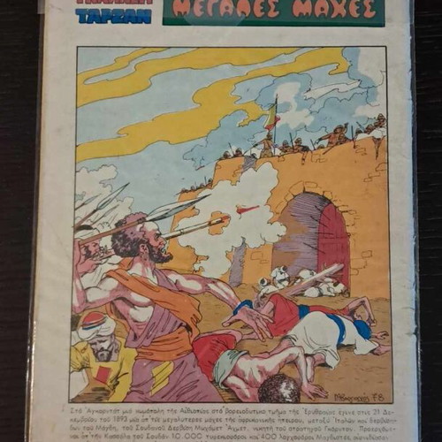 Tarzan Dekapenthemeros #66 used