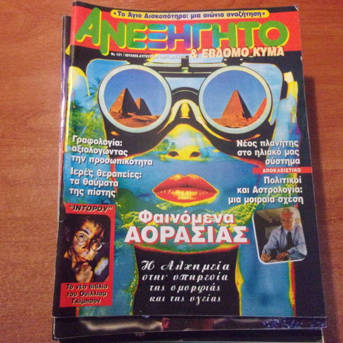 Anexigito magazines pack of 12 issues