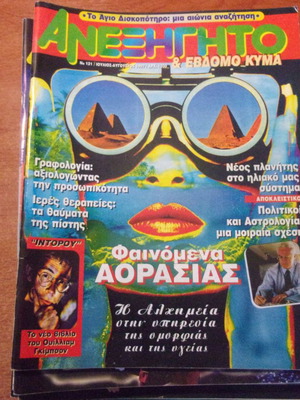 Anexigito magazines pack of 12 issues