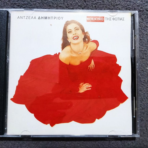 Angela Dimitriou Kokkino Tis Fotias 1992 CD, Laïkó