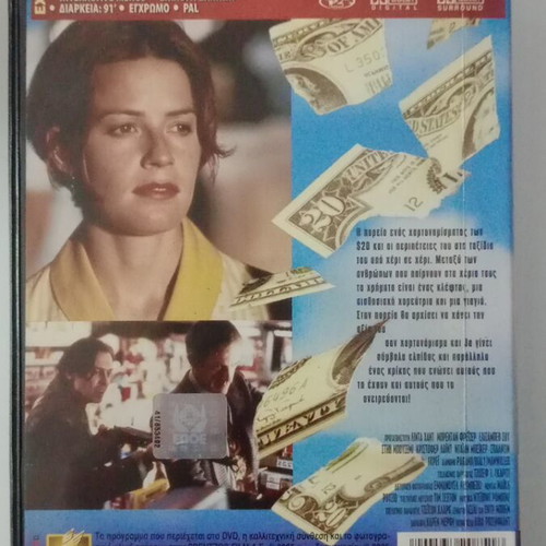 Twenty Bucks DVD used with subtitles
