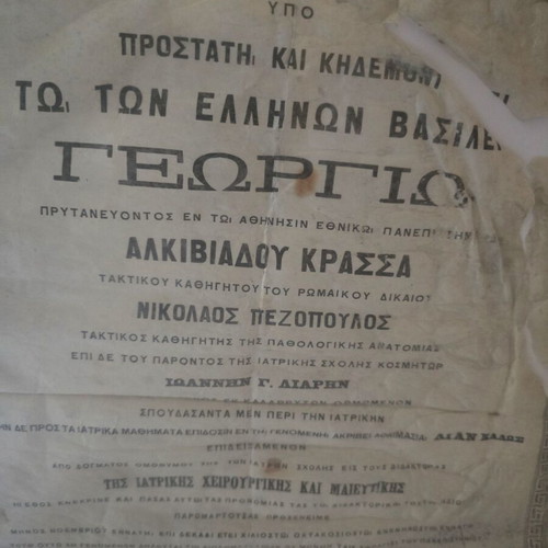 Official Medical Degree 1899 with Kostis Palamas Signature used
