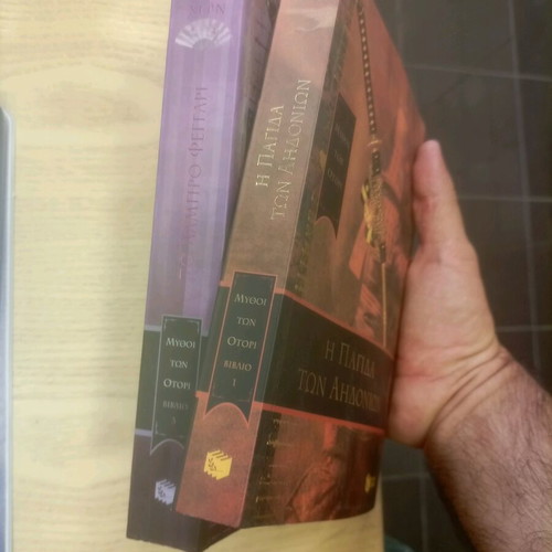 Mythoi ton Otori books used, Greek language