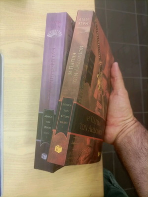 Mythoi ton Otori books used, Greek language