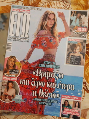 Ego Magazine Issue 2 April 2021 with Doretta Papadimitriou Cover like new