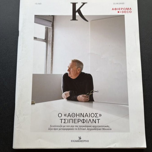 K Magazines 2023 Collection, like new