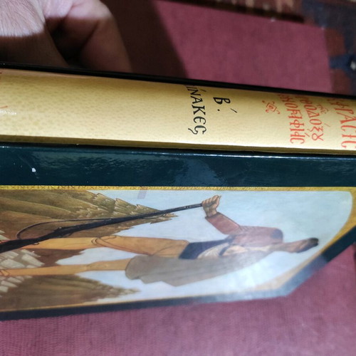 Ekfrasis 2nd Edition Volume B like new, orthodox iconography