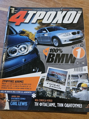 4 Τροχοί τεύχος 408, Σεπτέμβριος 2004