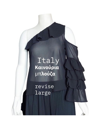 Revise Italian transparent black blouse Large new
