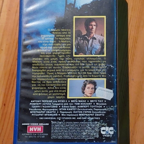 Psycho II VHS vintage horror movie with Greek subtitles