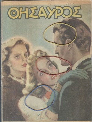 Thisavros Magazine Issue 431, March 2 1947 used