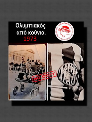 Βιντάζ φωτογραφία ποδοσφαίρου του Ολυμπιακού από το 1973