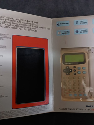 Data Boy Primo new in box, excellent condition