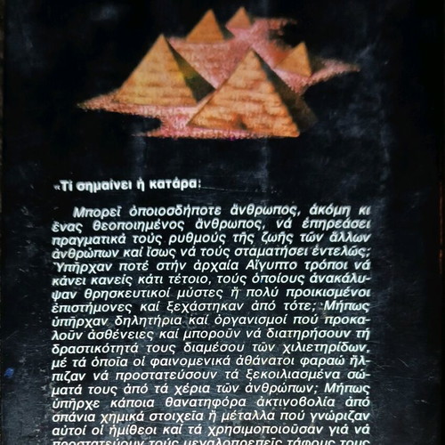 The Curse of the Pharaohs book used