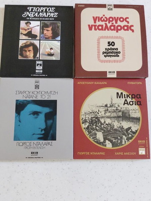 Γιώργος Νταλάρας 4 κασετίνες καινούργιο, έντεχνο είδος