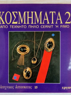 Book Artistic Crafts like new