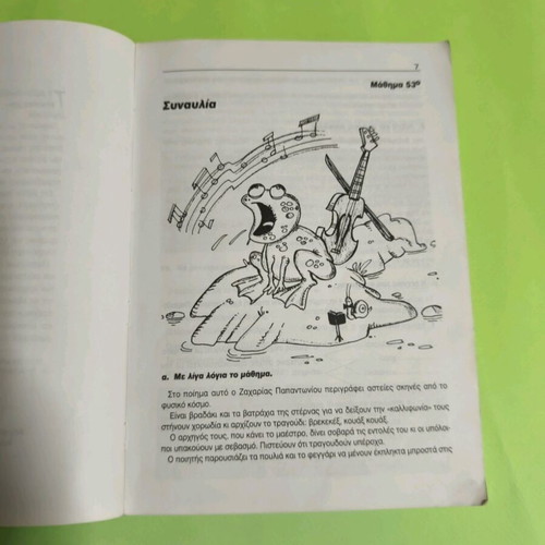 My Language School Textbook for 4th Grade like new