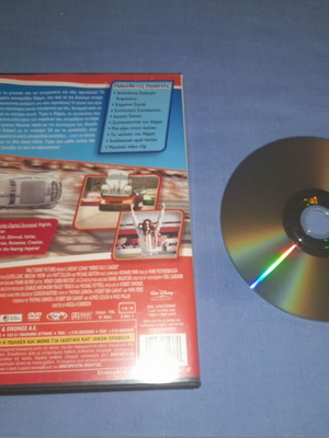 Κατσαριδάκι για πάντα DVD μεταχειρισμένο, κωμωδία με υπότιτλους