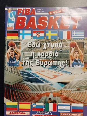 Fiba Basket issue 33 like new
