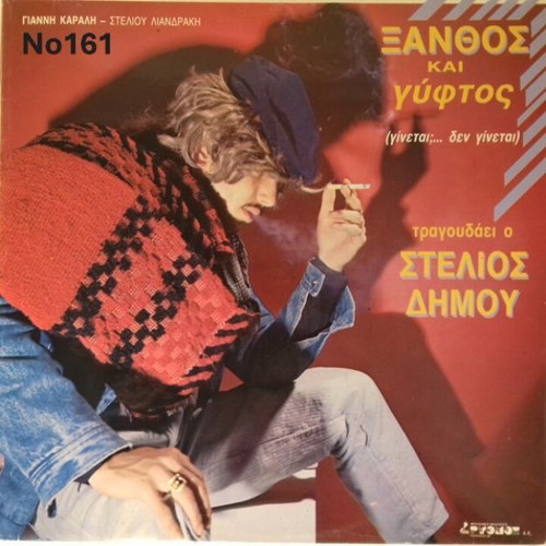 Vinyl record collection used, 10+ records with Greek classics